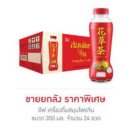 อีฟ เครื่องดื่มสมุนไพรจีน 350 มล. (ยกลัง 24 ขวด) - อีฟ, เครื่องดื่ม/อาหารเสริมเพื่อสุขภาพ