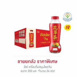 อีฟ เครื่องดื่มสมุนไพรจีน 350 มล. (ยกลัง 24 ขวด) - อีฟ, อีฟ