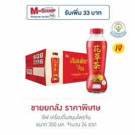 อีฟ เครื่องดื่มสมุนไพรจีน 350 มล. (ยกลัง 24 ขวด) - อีฟ, เครื่องดื่ม/อาหารเสริมเพื่อสุขภาพ