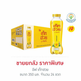 อีฟ เก๊กฮวย 350 มล. (ยกลัง 24 ขวด) - อีฟ, อีฟ