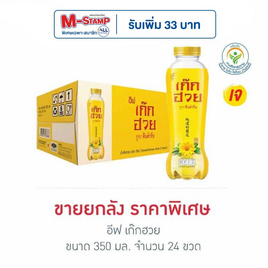 อีฟ เก๊กฮวย 350 มล. (ยกลัง 24 ขวด) - อีฟ, เครื่องดื่ม/อาหารเสริมเพื่อสุขภาพ