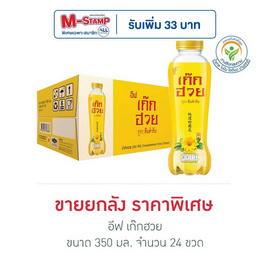 อีฟ เก๊กฮวย 350 มล. (ยกลัง 24 ขวด) - อีฟ, เครื่องดื่ม/อาหารเสริมเพื่อสุขภาพ