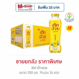 อีฟ เก๊กฮวย 350 มล. (ยกลัง 24 ขวด) - อีฟ, มหกรรมนมและเครื่องดื่ม