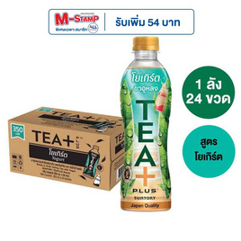 ทีพลัส ชาอู่หลง กลิ่นโยเกิร์ต 350 มล. (ยกลัง 24 ขวด) - Tea Plus, เครื่องดื่มและผงชงดื่ม