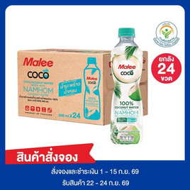 สั่งจอง มาลีโคโค่ น้ำมะพร้าวผสมมะพร้าวน้ำหอม 350 มล.ยกลัง 24 ขวด - มาลี, เครื่องดื่ม