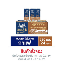 เบนิฟิตต์ นมยูเอชที ไฮโปรตีน รสกาแฟ 350 มล. (ยกลัง 24 กล่อง) - เบนิฟิตต์, ซูเปอร์มาร์เก็ต