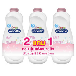 โคโดโม แป้งเด็ก สูตรเจนเทิลซอฟท์ 350 กรัม (แพ็ก 2 แถม 1) - Kodomo, ผลิตภัณฑ์บำรุงผิว