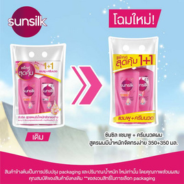 ซันซิล แชมพู สมูท&เมเนจเจเบิ้ล สูตรผมมีน้ำหนักจัดทรงง่าย (ชมพู) 350มล.+ครีมนวดผม 350มล. - Sunsilk, Sunsilk