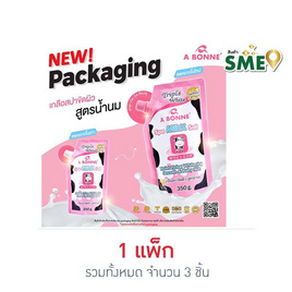 เอ บอนเน่ เกลือสปานมขัดผิว 350 กรัม (แพ็ก 3 ชิ้น) - A BONNE, ความงามและของใช้ส่วนตัว