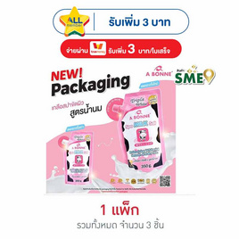 เอ บอนเน่ เกลือสปานมขัดผิว 350 กรัม (แพ็ก 3 ชิ้น) - A BONNE, สินค้าแนะนำ SME