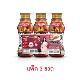 นมสดพาสฯเมจิ ไฮโปรตีน 350 มล. ช็อกโกแลต (แพ็ก 3 ชิ้น) - Meiji, นม / ไข่ / โบโลน่า / แฮม