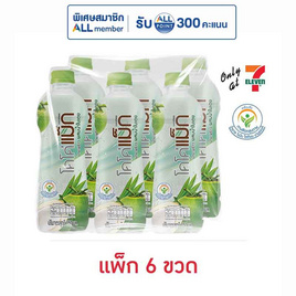 โคโค่แม็ก น้ำมะพร้าวผสมน้ำใบเตย 350 มล. (แพ็ก 6 ขวด) - Cocomax, มหกรรมลดอย่างแรง (19-25 ธ.ค. 67)