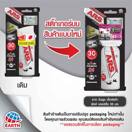 อาทวันพุชเอ็กซ์ตร้า 35 มล. - ARS, ของใช้ภายในบ้าน