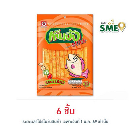 เท็นจังสติ๊ก ปลาแผ่นรสบาร์บีคิว 35 กรัม - เท็นจัง, ขนมขบเคี้ยว และช็อคโกแลต