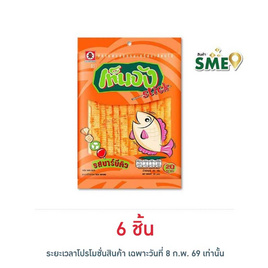 เท็นจังสติ๊ก ปลาแผ่นรสบาร์บีคิว 35 กรัม - เท็นจัง, สายกิน คู่ครัว