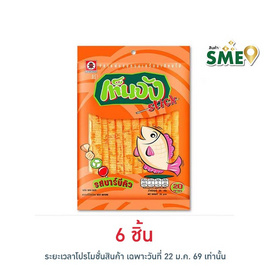 เท็นจังสติ๊ก ปลาแผ่นรสบาร์บีคิว 35 กรัม - เท็นจัง, ปลาเส้น&ปลาหมึก