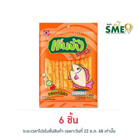 เท็นจังสติ๊ก ปลาแผ่นรสบาร์บีคิว 35 กรัม - เท็นจัง, ขนมขบเคี้ยว และช็อคโกแลต