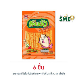 เท็นจังสติ๊ก ปลาแผ่นรสบาร์บีคิว 35 กรัม - เท็นจัง, ปลาเส้น&ปลาหมึก