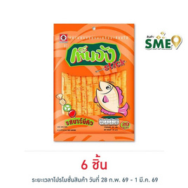 เท็นจังสติ๊ก ปลาแผ่นรสบาร์บีคิว 35 กรัม - เท็นจัง, ปลาเส้น&ปลาหมึก