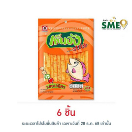 เท็นจังสติ๊ก ปลาแผ่นรสบาร์บีคิว 35 กรัม - เท็นจัง, ปลาเส้น&ปลาหมึก