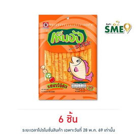 เท็นจังสติ๊ก ปลาแผ่นรสบาร์บีคิว 35 กรัม - เท็นจัง