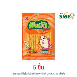 เท็นจังสติ๊ก ปลาแผ่นรสบาร์บีคิว 35 กรัม - เท็นจัง