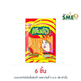 เท็นจังสติ๊ก ปลาแผ่นรสเผ็ดแซ่บ 35 กรัม - เท็นจัง