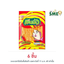 เท็นจังสติ๊ก ปลาแผ่นรสเผ็ดแซ่บ 35 กรัม - เท็นจัง