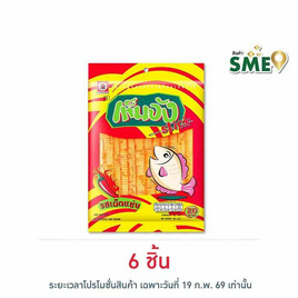 เท็นจังสติ๊ก ปลาแผ่นรสเผ็ดแซ่บ 35 กรัม - เท็นจัง