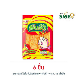 เท็นจังสติ๊ก ปลาแผ่นรสเผ็ดแซ่บ 35 กรัม - เท็นจัง