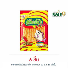 เท็นจังสติ๊ก ปลาแผ่นรสเผ็ดแซ่บ 35 กรัม - เท็นจัง