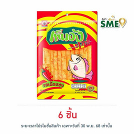 เท็นจังสติ๊ก ปลาแผ่นรสเผ็ดแซ่บ 35 กรัม - เท็นจัง, ปลาเส้น&ปลาหมึก