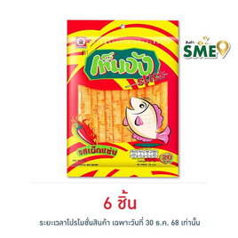 เท็นจังสติ๊ก ปลาแผ่นรสเผ็ดแซ่บ 35 กรัม - เท็นจัง, ปลาเส้น&ปลาหมึก