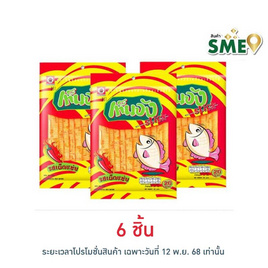 เท็นจังสติ๊ก ปลาแผ่นรสเผ็ดแซ่บ 35 กรัม - เท็นจัง, ปลาเส้น&ปลาหมึก
