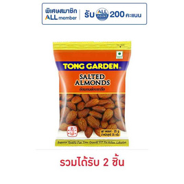 ทองการ์เด้น อัลมอนด์อบเกลือ 35 กรัม - ทองการ์เด้น, ขนม สำหรับการเดินทาง​