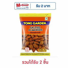 ทองการ์เด้น อัลมอนด์อบเกลือ 35 กรัม - ทองการ์เด้น