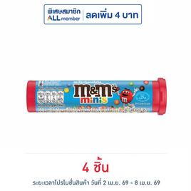 เอ็มแอนด์เอ็ม ช็อกโกแลตมินิทูป 35 กรัม - M&M, ขนมขบเคี้ยว และช็อคโกแลต