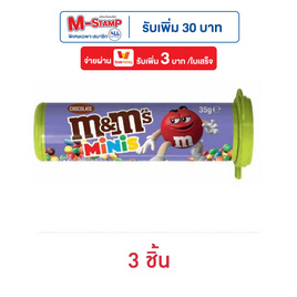 เอ็มแอนด์เอ็ม ช็อกโกแลตมินิทูป 35 กรัม - M&M, ขนมขบเคี้ยว