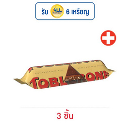 ทอปเบอโรน ช็อกโกแลตมิลค์ 35 กรัม - Toblerone, แคดเบอรี & ทอปเบอโรน