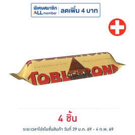 ทอปเบอโรน ช็อกโกแลตมิลค์ 35 กรัม - Toblerone, ช็อกโกแลตจากทั่วโลก