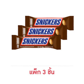 สนิกเกอร์ส ช็อกโกแลต 35 กรัม - Snickers, Snickers