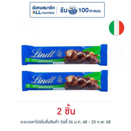 ลินด์ น็อคซิโอลาเต้ ช็อกโกแลตนมเคลือบเฮเซลนัท 35 กรัม - Lindt, ช็อกโกแลต