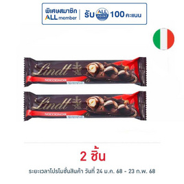 ลินด์ น็อคซิโอนัวร์ ช็อกโกแลตเคลือบเฮเซลนัท 35 กรัม - Lindt, Lindt