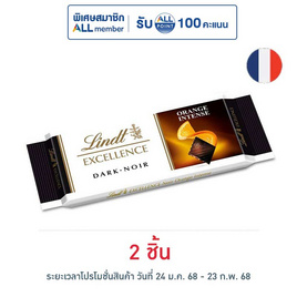 ลินด์ ช็อกโกแลตเอ็กเซอร์แลนซ์ออเร้นท์ 35 กรัม - ลินด์, ฝรั่งเศส