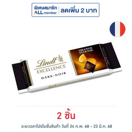 ลินด์ ช็อกโกแลตเอ็กเซอร์แลนซ์ออเร้นท์ 35 กรัม - ลินด์, ช็อกโกแลต