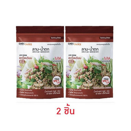 แคร์ช้อยส์ ผงปรุงรสสำเร็จ สูตรลาบ-น้ำตก 35 กรัม - แคร์ช้อยส์