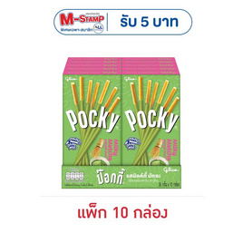 กูลิโกะป๊อกกี้ บิสกิตแท่งเคลือบรสมิลค์กี้ มัทฉะ 35 กรัม (แพ็ก 10 กล่อง) - Glico