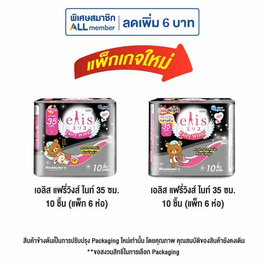 เอลิสแฟรี่วิงส์ไนท์ 35ซม. 10ชิ้น (แพ็ก 6 ห่อ) - Elis, สุขภาพ