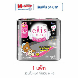 เอลิสแฟรี่วิงส์ไนท์ 35ซม. 10ชิ้น (แพ็ก 6 ห่อ) - Elis, สุขภาพ