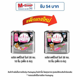 เอลิสแฟรี่วิงส์ไนท์ 35ซม. 10ชิ้น (แพ็ก 6 ห่อ) - Elis, สำหรับผู้หญิง